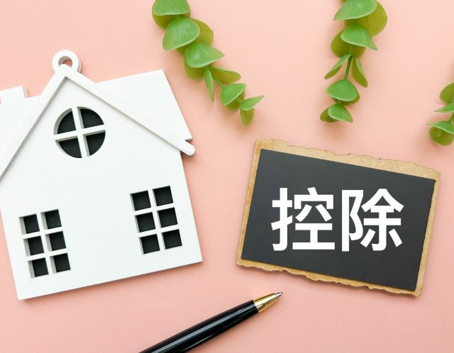 医療費控除を賢く活用する方法|家計にゆとりをもたらす節税術