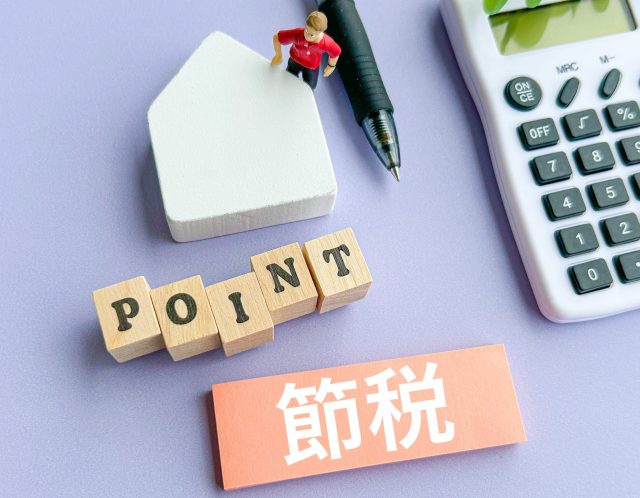 小規模企業共済等掛金控除で賢く節約する方法|家計にゆとりをもたらす節税術③